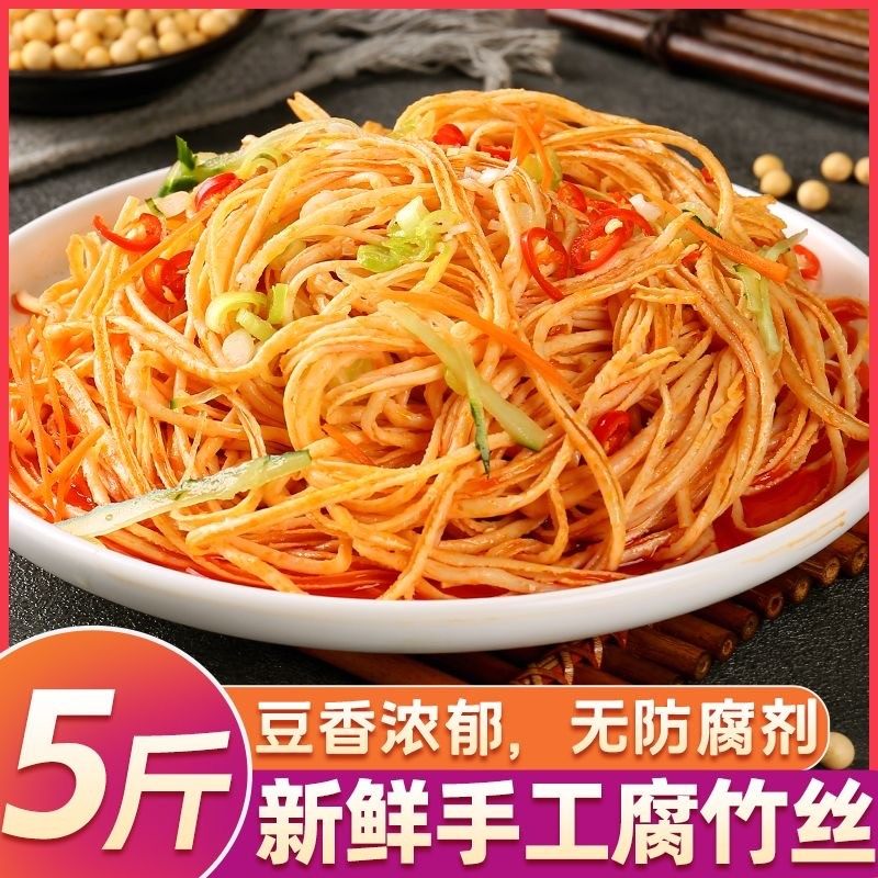 腐竹丝云丝豆腐丝干货凉拌豆皮豆制品火锅手工制作批发油皮黄豆丝,淘宝优惠券,粉丝福利购,淘宝优惠卷