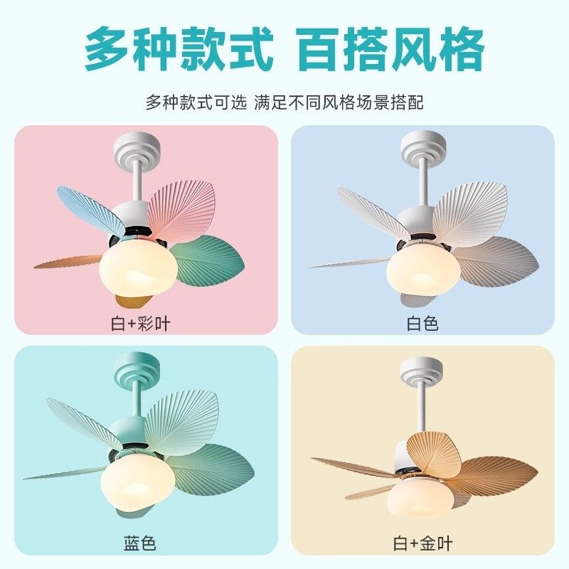 儿童房风扇灯卧室房间灯2025新款彩色护眼一体迷你吊扇灯,淘宝优惠券,粉丝福利购,淘宝优惠卷