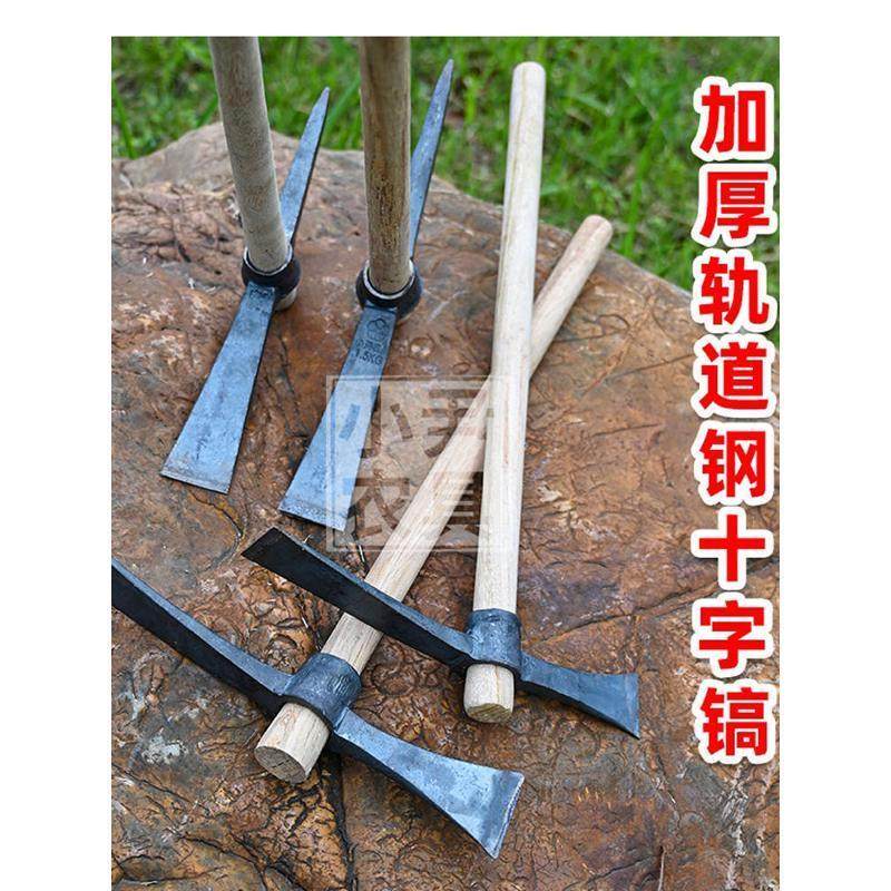 农用轨道镐头十字挖头手工锻打挖桩镐树钢扁尖搞土工具小号挖洋镐,淘宝优惠券,粉丝福利购,淘宝优惠卷