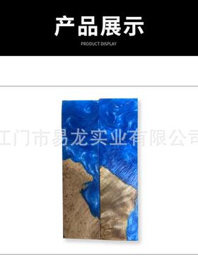 木厂家现货材料稳定木树脂刀柄材料厨房刀柄批发强硬刀柄材料