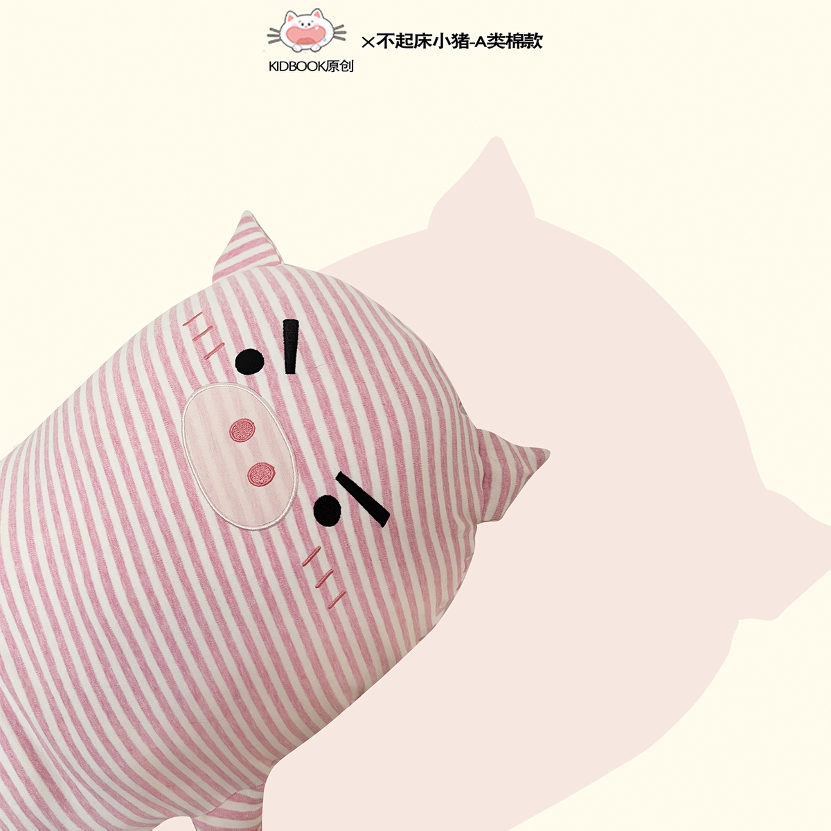 不起床小猪睡觉抱枕夹腿侧睡女生专用长条抱枕可爱睡眠公仔靠枕,淘宝优惠券,粉丝福利购,淘宝优惠卷