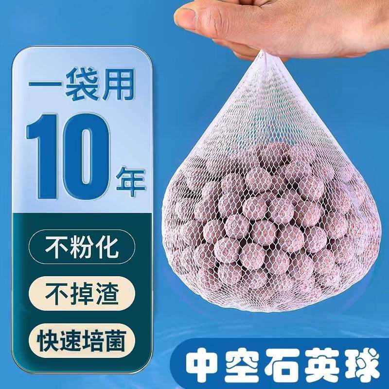 中空石英球滤材鱼缸过滤材料细菌屋陶瓷环消化中空培菌球养鱼用品,淘宝优惠券,粉丝福利购,淘宝优惠卷
