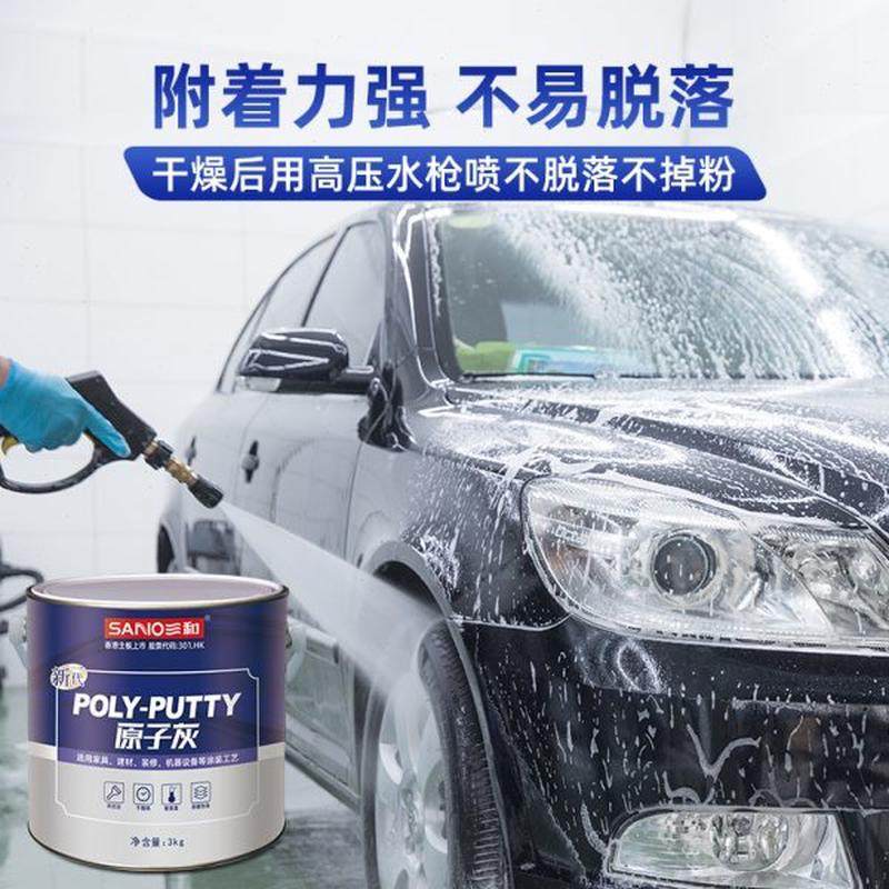 补漆原子灰三家具补修复腻子膏土划痕修复填洞快干和汽车,淘宝优惠券,粉丝福利购,淘宝优惠卷