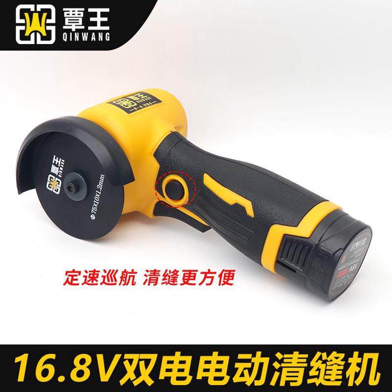 电动角磨机清缝器开机施工专用槽充电式切割片工具地砖覃王美缝剂,淘宝优惠券,粉丝福利购,淘宝优惠卷