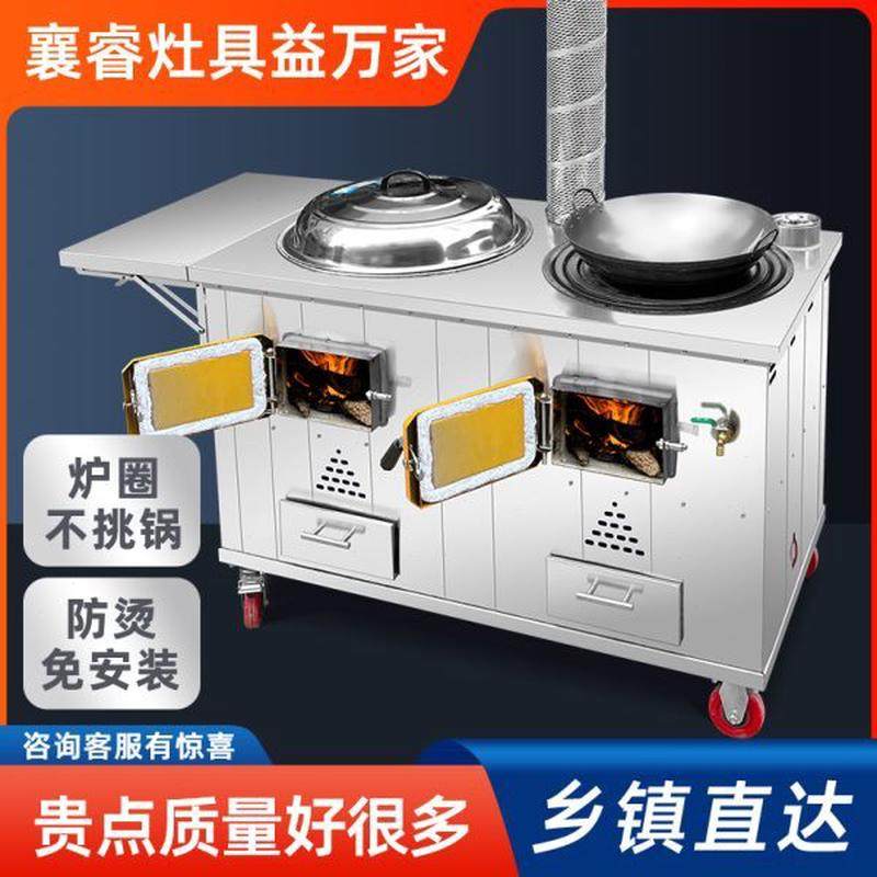 移动锅灶农村家用柴火灶灶大锅地不锈钢台锅圈户外圈锅不锈钢带炉,淘宝优惠券,粉丝福利购,淘宝优惠卷
