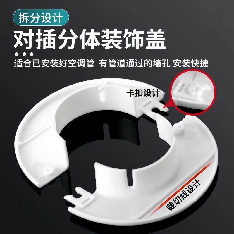 空调孔装饰盖墙洞管道封口美化遮挡堵塞器空调眼封堵空调口封堵盖,淘宝优惠券,粉丝福利购,淘宝优惠卷