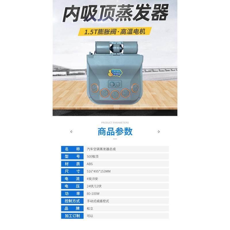 拖拉机卡车房车挖机行车空调配件内吸顶500手动蒸发器风机12V24V,淘宝优惠券,粉丝福利购,淘宝优惠卷