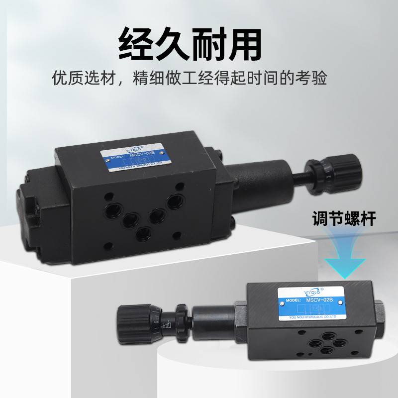 液压阀叠加式抗衡阀MSCV-02A/02B/03A/03B/04A/04B单向液压元件 - 图0