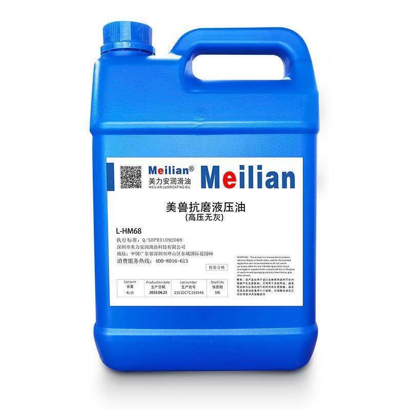 美兽L-68抗磨油46号32注塑挖机专用压力润滑大桶16L/4L,淘宝优惠券,粉丝福利购,淘宝优惠卷