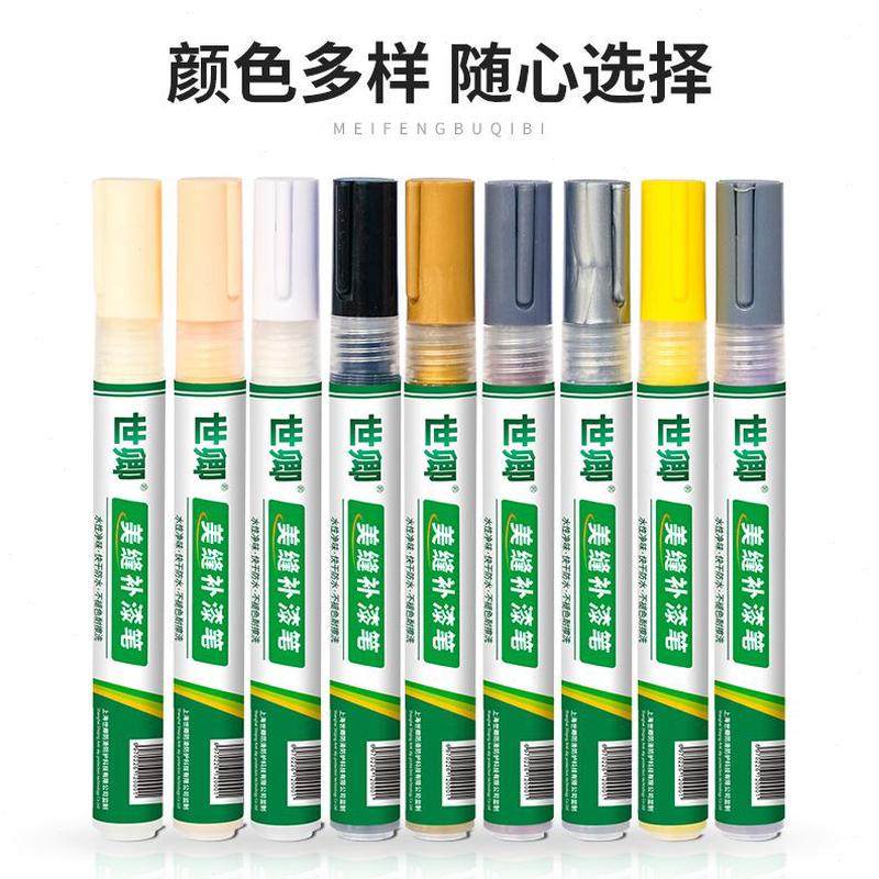 地板金色改色瓷砖地砖美缝专用补漆笔笔防水美缝剂填缝剂补色笔j,淘宝优惠券,粉丝福利购,淘宝优惠卷