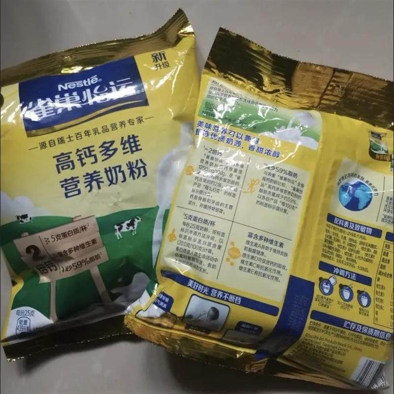 新货雀巢甜奶粉成人学生奶粉中老年高钙全脂奶粉袋装300g早餐食品,淘宝优惠券,粉丝福利购,淘宝优惠卷