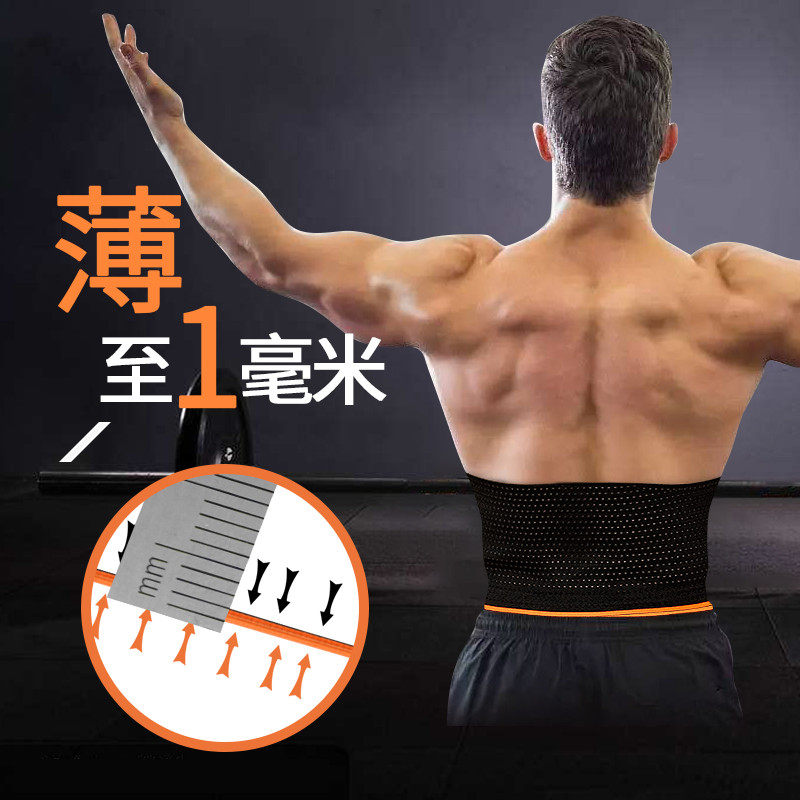 健身护腰带男专用束腰透气绑腰绷带收腹女塑身干活腰托运动员,淘宝优惠券,粉丝福利购,淘宝优惠卷