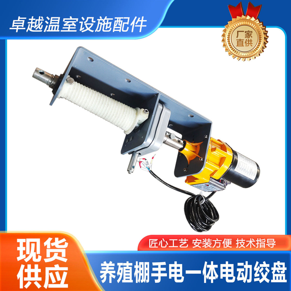 24V电动卷膜器 温室大棚养殖场薄膜电动卷帘机 上开风口手电一体,淘宝优惠券,粉丝福利购,淘宝优惠卷