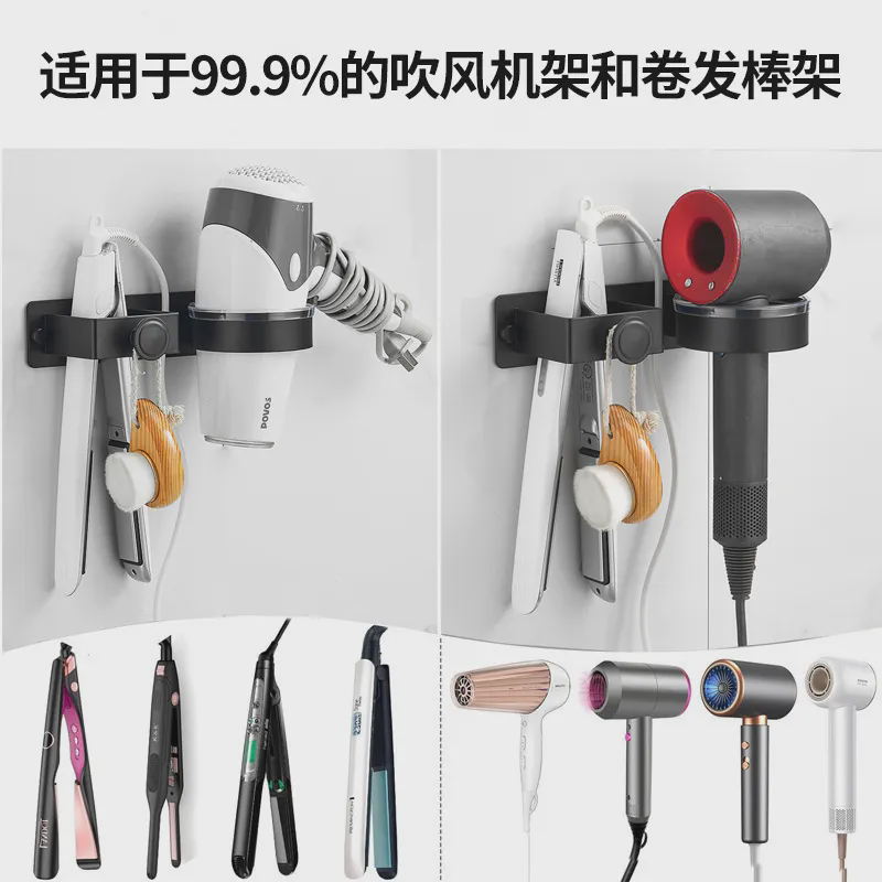 卫生间打孔免打孔各种吹风机置物架浴室洗手化妆间卷发棒收纳支架,淘宝优惠券,粉丝福利购,淘宝优惠卷