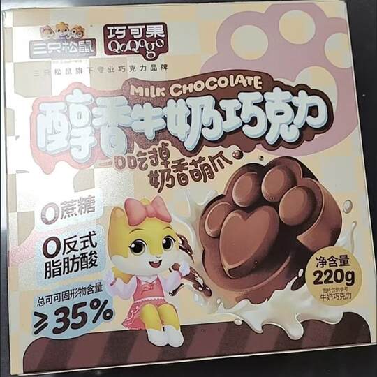三只松鼠醇香牛奶巧克力220g*1盒纯可可脂约55袋情人节送礼爆款