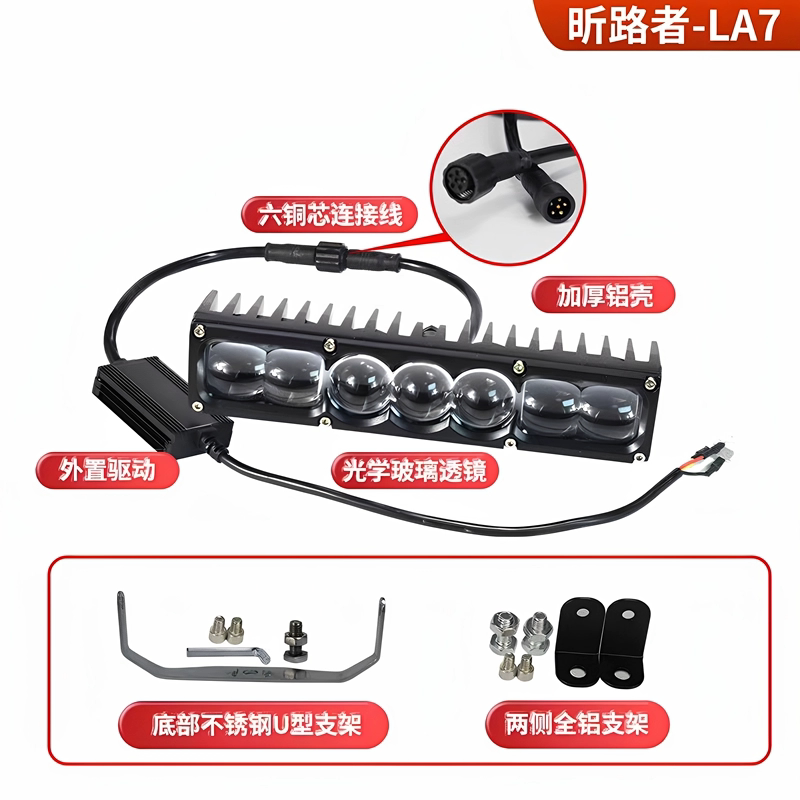 LA7汽车货车中网隐藏加装超亮七珠聚光远射铺路三直射激光炮射灯 - 图2