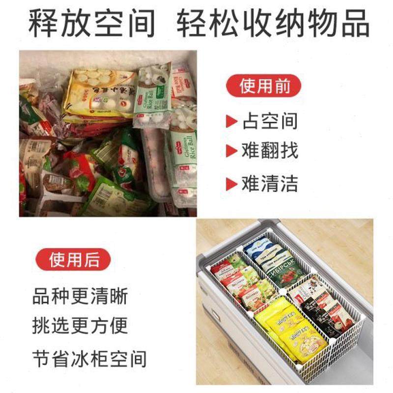 冰柜分隔筐内部收纳筐置物架网格分割隔板雪糕柜冷冻柜分层分类架,淘宝优惠券,粉丝福利购,淘宝优惠卷