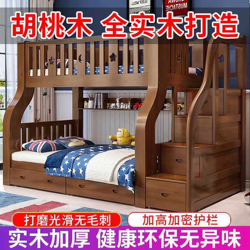 胡桃木上下床加厚加粗实木子母床儿童高低床双层床多功能上下铺床,淘宝优惠券,粉丝福利购,淘宝优惠卷