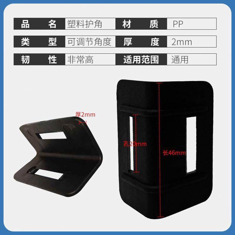 护角包角防撞型石材快递包装纸箱垫片L砖打包直角木箱塑料保护厂,淘宝优惠券,粉丝福利购,淘宝优惠卷