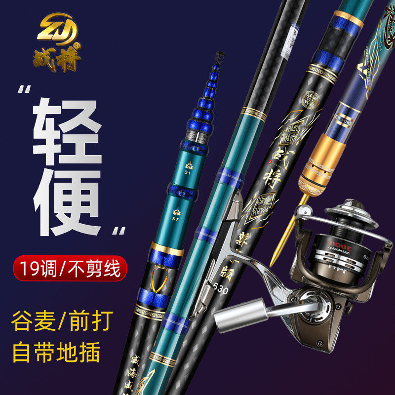 战将尊享版谷麦竿碳素超轻硬19调不剪线前打竿升级三定位逗钓手杆,淘宝优惠券,粉丝福利购,淘宝优惠卷