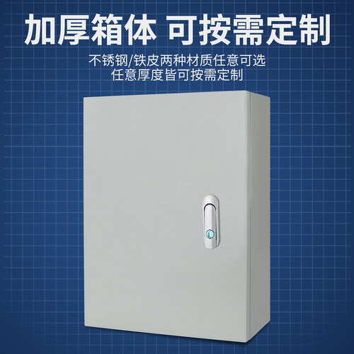 定制配电箱家用380v明装三相电低压成套强电箱防水基业箱控制电箱 - 图1
