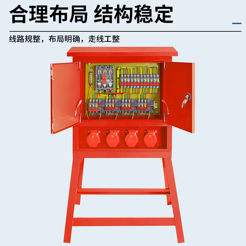 380V三相配电箱建筑施工二级三级箱临时用电插座箱室外防雨箱户外 - 图0