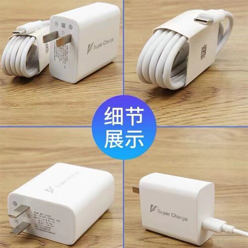 适用vivoS16充电器原装快充S16e充电线超级闪充S16Pro充电头超级快充S16手机快充数据线加长66 - 图3