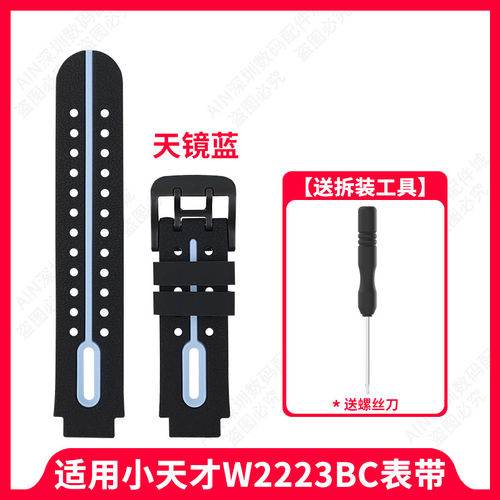 适用小天才W2223BC表带原装智能充电器适用小天才D2A表带w2223bc星云粉磁吸式快充线 - 图2