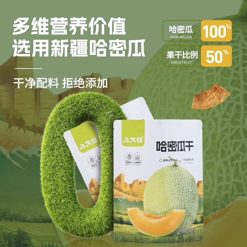 新疆哈密瓜干八大怪哈密瓜果干独立包装正宗特产酸甜果脯蜜饯零食 - 图0