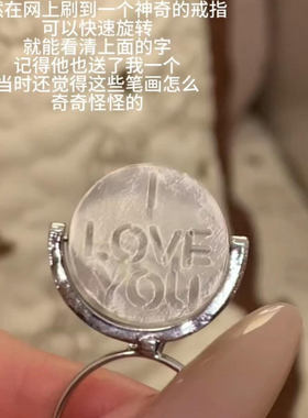 被一个戒指给硬控了旋转变love