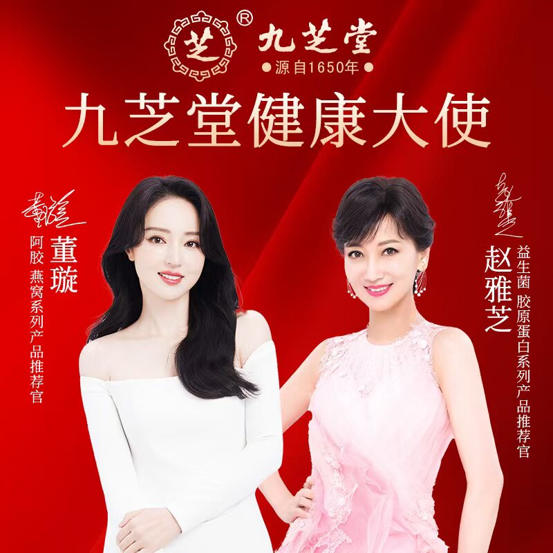 九芝堂阿胶糕礼盒500g阿胶固元糕营养品送父母长辈送礼礼品盒,淘宝优惠券,粉丝福利购,淘宝优惠卷