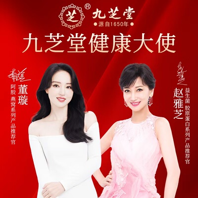 九芝堂心形阿胶糕年货补礼盒送女友长辈气血东阿县正品官方旗舰店