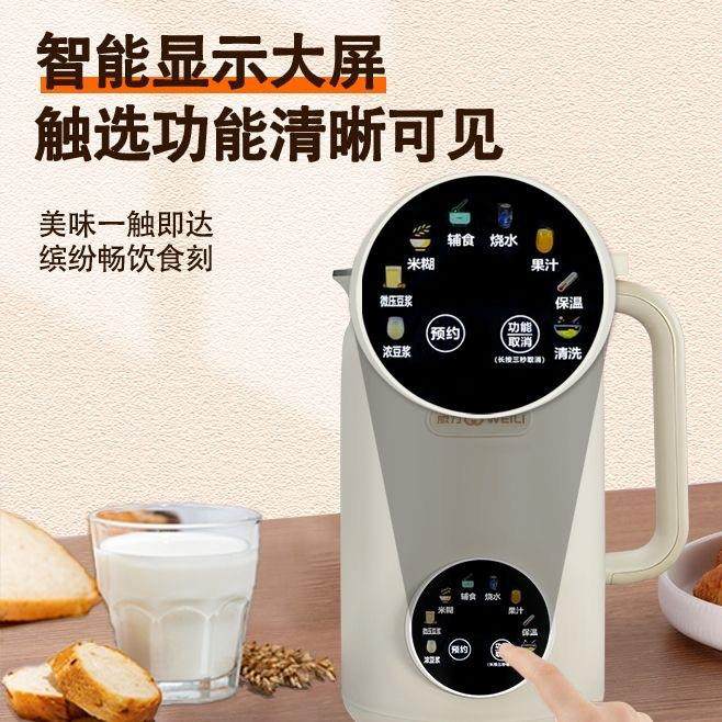 小膳熊破壁机家用全自动多功能静低音无渣免过滤打浆机豆浆机,淘宝优惠券,粉丝福利购,淘宝优惠卷