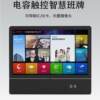 21.5-inch smart class sign capacitive touch all-in-one machine smart campus electronic class sign machine kindergarten attendance machine