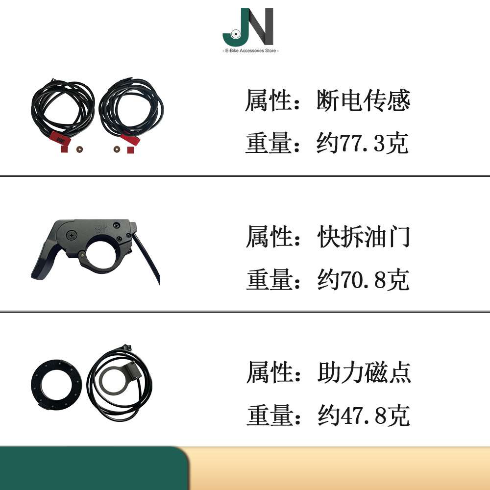 自行车滑板车锂电改装小套件用于500W，液晶仪表S866电量速度显示 - 图3