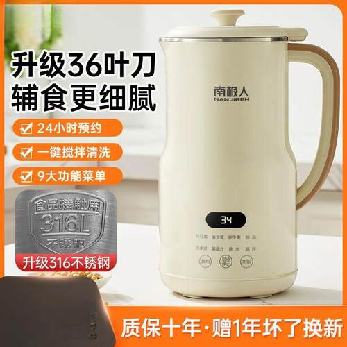 破壁豆浆机小型迷你多功能全自动免过滤料理加热辅食果汁机 - 图1