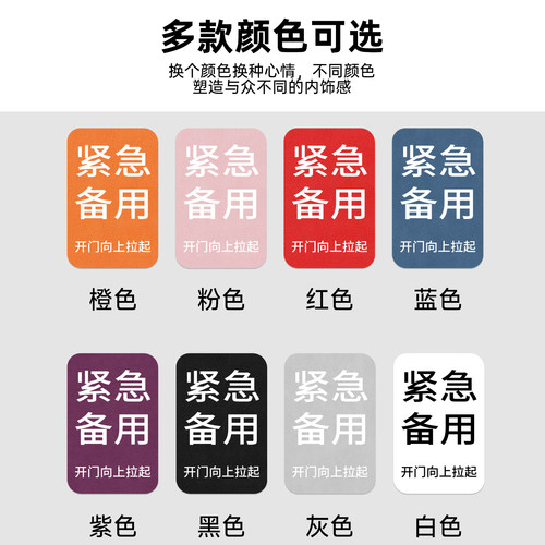 汽博士适用于问界M8车内应急开门按键装饰贴提示贴纸车内改装配件 - 图0