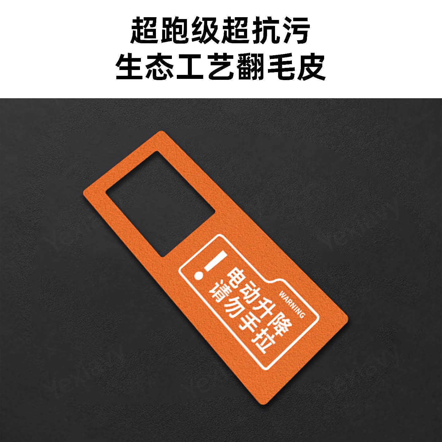 适用小鹏MONA/M03电动尾门提示贴装饰配件车内后备箱按键警示贴纸