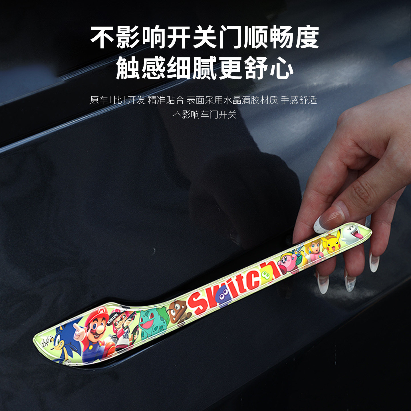 汽博士适用特斯拉车门拉手夜光防刮保护贴Model3YL门把手改装配件,淘宝优惠券,粉丝福利购,淘宝优惠卷
