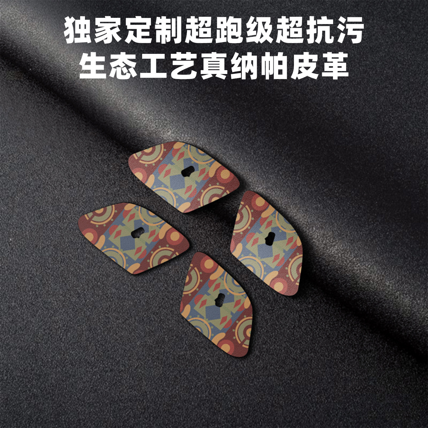 汽博士适用于小米SU7开门按键装饰贴皮革车内饰防护品改装小配件,淘宝优惠券,粉丝福利购,淘宝优惠卷