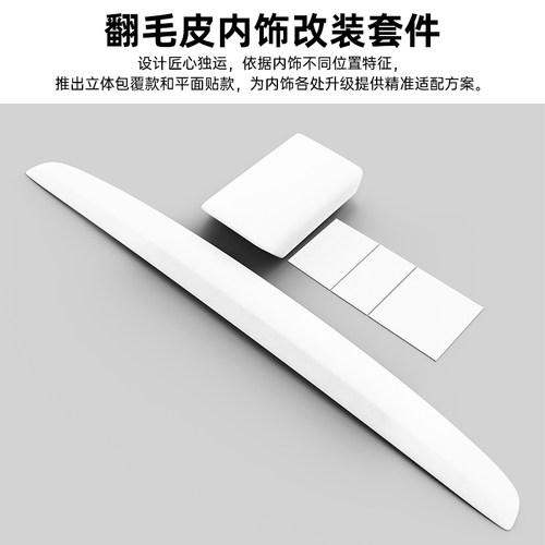 适用特斯拉仪表台出风口装饰贴焕新ModelY/L/3中控条车内改装配件 - 图1
