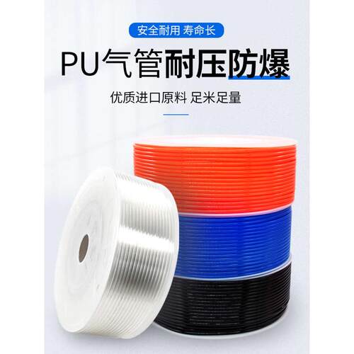 气动软管进口料PU管8*5气管空压机外径8MM /12*8/10*6.5/6*4/16 - 图0