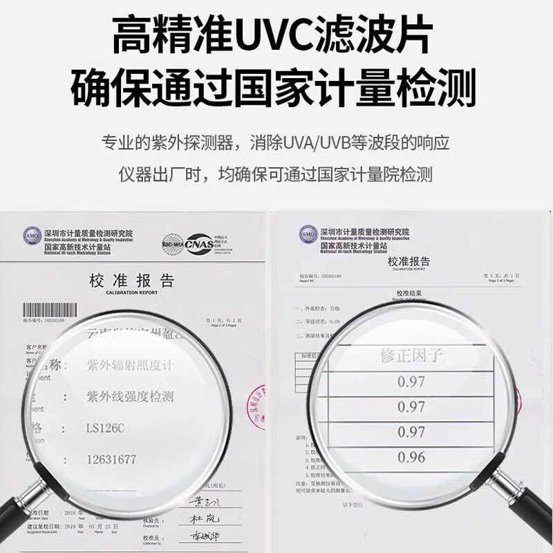 林上LS126C紫外辐照计UVC杀菌灯医院消毒灯254nm杀菌灯强度测量仪