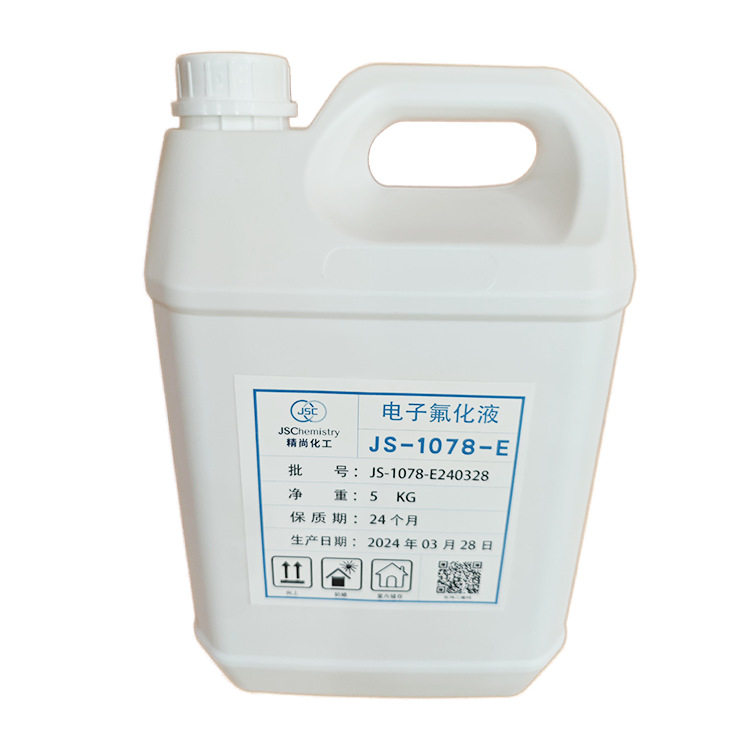 JS-1078-E电子氟化液 HFE-72DE 汽相除油清洗剂  清洁性能更优异,淘宝优惠券,粉丝福利购,淘宝优惠卷