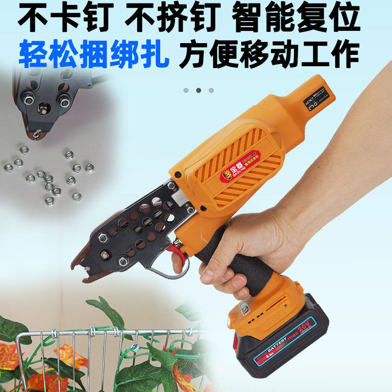 宝菱锂电C型枪760电动C型钉枪绑扎笼网钉枪7C假山7E汽车坐垫 25款,淘宝优惠券,粉丝福利购,淘宝优惠卷