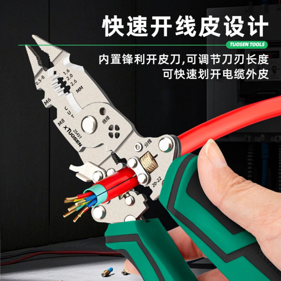 工业级多功能带测电灯折叠电笔剥线钳分线器可调节绕线大开口剪切,淘宝优惠券,粉丝福利购,淘宝优惠卷