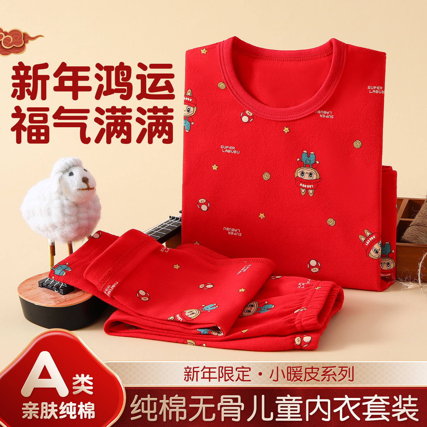 女童红色纯棉a类内衣套装2026马年儿童本命年秋衣秋裤喜庆睡衣,淘宝优惠券,粉丝福利购,淘宝优惠卷