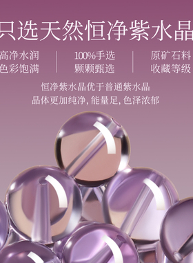 【100%官方正品】巴西紫水晶手串