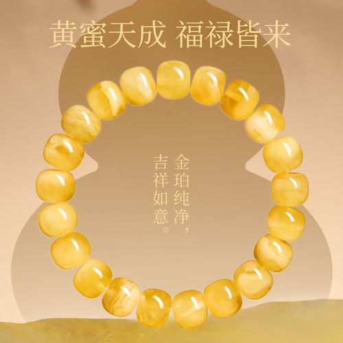 天然蜜蜡单珠散珠招财转运珠桶珠老型珠鸡油黄手串手链配件配珠 - 图2