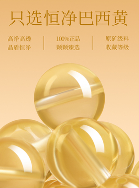 【100%正品】招财黄水晶蜜蜡手串